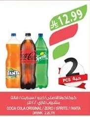 مشروب غازي