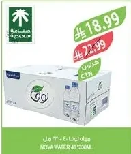 مياه لوما