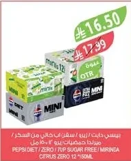 ميرندا حمضيات