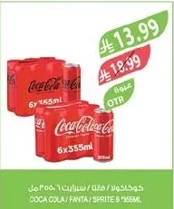 كوكاكولا / فانتا / سبرايت
