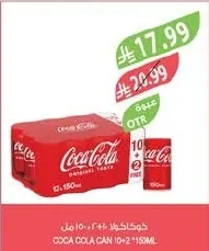 كوكاكولا