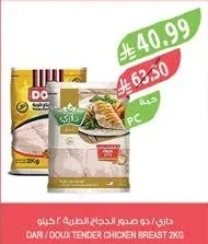 Tender Chicken Breast