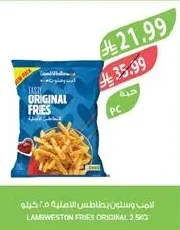 LAMBWESTON FRIES ORIGINAL