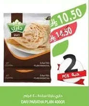 Dari Plain Paratha