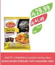 SEARA Mixed Chicken Strips with Spices
