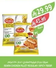 سيارا دجاج فيليه عادي / سبايسي