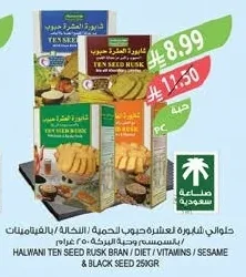 HALWANI TEN SEED RUSK BRAN / DIET / VITAMINS / SESAME & BLACK SEED 250G