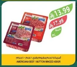 امريكانا لحم مفروم بقري / غنم
