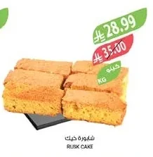 RUSK CAKE