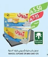 Nahool Cupcake or Mini Cake
