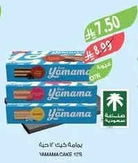 Yamama Cake