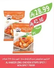 الكبير ستربس دجاج زينج حار / غير حار