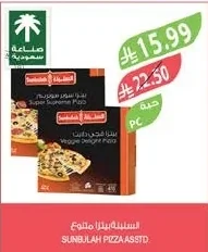 سنبلة بيتزا