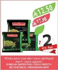 سنبلة بازلاء خضراء / فاصوليا خضراء / خضار مشكلة