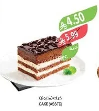 CAKE (ASSTD)