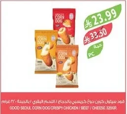 جود سيكول كورن دوج كرسبي بالدجاج / اللحم البقري / بالجبنة