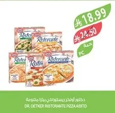دكتور اوتكر ريستورانت بيتزا متنوعه