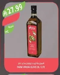 VIRGIN OLIVE OIL