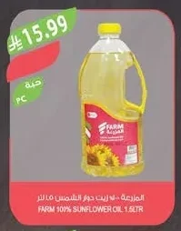100% SUNFLOWER OIL