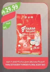 FARM Laundry Powder