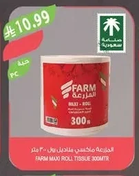FARM Maxi Roll Tissue