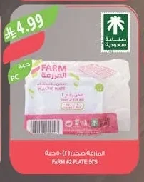 FARM Plate