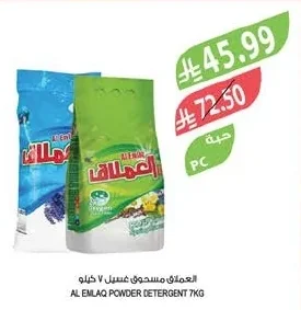 العملاق مسحوق غسيل ٧ كيلو