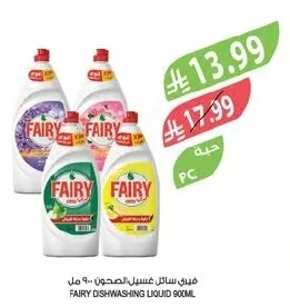 فيري سائل غسيل الصحون ٩٠٠ مل
