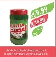 العجيب سوبير جل منظف فعال ١ كجم