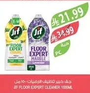 جف خبير تنظيف الارضيات ١٥٠٠ مل