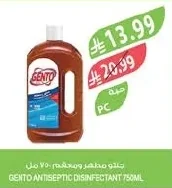جنتو مطهر ومعقم ٧٥٠ مل