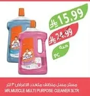 مستر مصل منظف متعدد الأغراض ٣ لتر