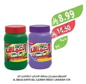 العملاق سوبر جل منظف اخضر / باللافندر