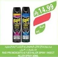 ريد برو طارد البعوض و الذباب / بخاخ مبيد الحشرات ٣٠٠ مل