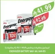 انرجايزر بطاريات ماكس ( AA / AAA ٨ بطاريات)
