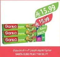 سانتا تغليف للالومنيوم