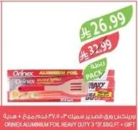 اورينكس ورق قصدير