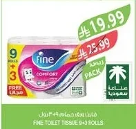 فاين ورق حمام