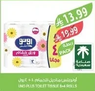 اوتوبلس مناديل للحمام