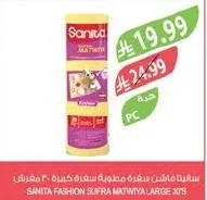 سانيتا فاشن سفرة