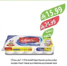 مناديل للحمام عبوة اقتصادية