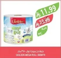 جولدن ميجا رول ٣٥٠ متر