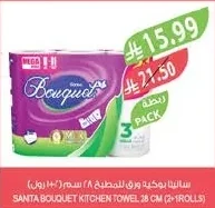 سانتا بوكية ورق للمطبخ ٢٨ سم (٢+١ رول)