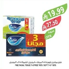 Fine Facial Tissues 7+3 Free 80 pcs / Soft 7+3 130 pcs