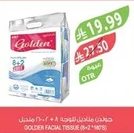 جولدن مناديل للوجه ٨ + ٢ مجانا
