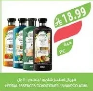 هيربال اسنشيالز شامبو / بلسم ٤٠٠ مل