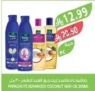 باراشوت ادفانسد زيت جوز الهند للشعر