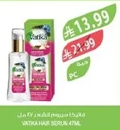 فاتيكا سيروم للشعر