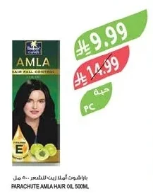 باراشوت املا زيت للشعر