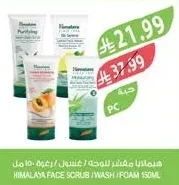 HIMALAYA FACE SCRUB / WASH / FOAM 150ML